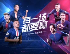 为偶像庆生《决胜足球》球星生日专属活动开放