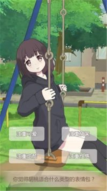 胡桃日记手机版截图