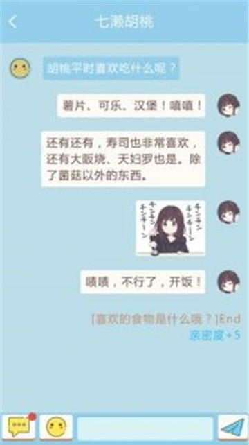 胡桃日记手机版截图