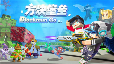 方块堡垒截图