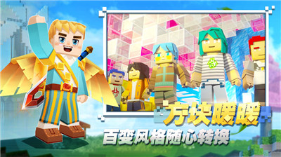 方块堡垒截图