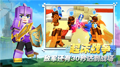 方块堡垒截图