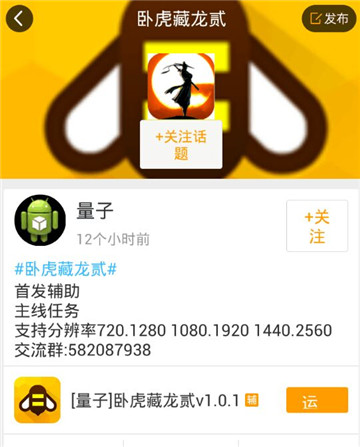 卧虎藏龙手游手机版截图
