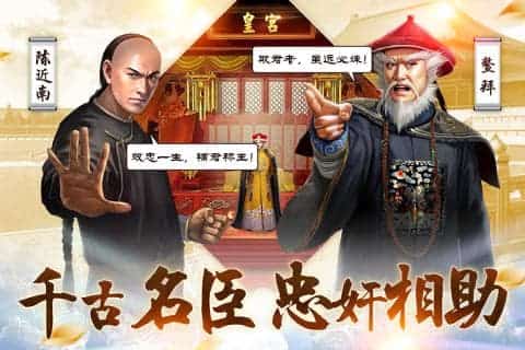 小宝当皇帝手机游戏截图