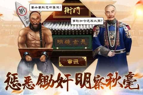 小宝当皇帝手机游戏截图