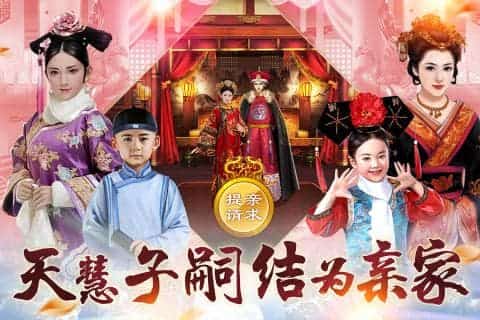 小宝当皇帝手机游戏截图