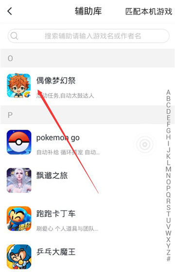 偶像梦幻祭手游安卓版截图