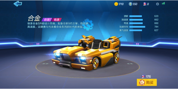 跑跑卡丁车手游