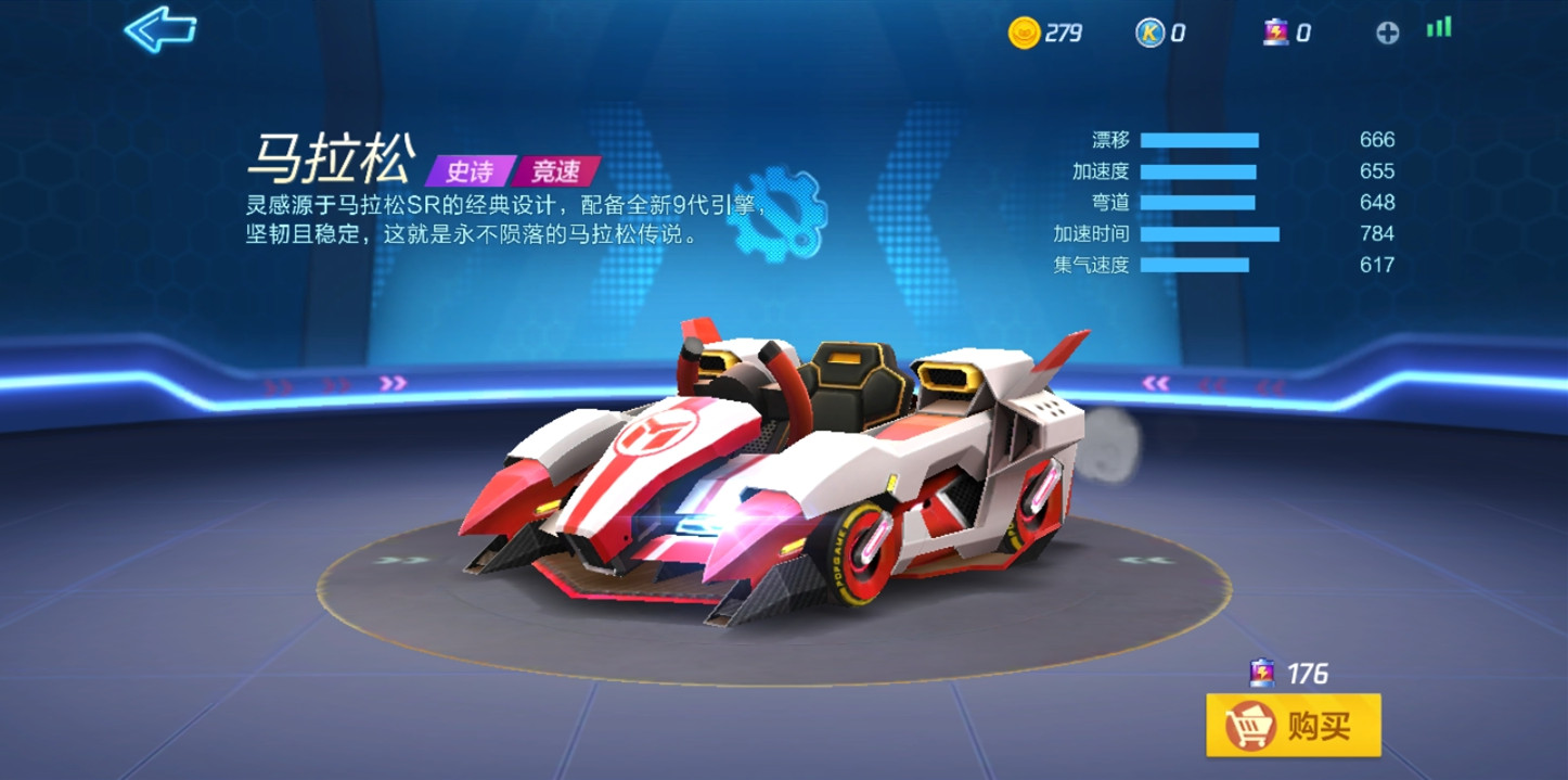 跑跑卡丁车手游