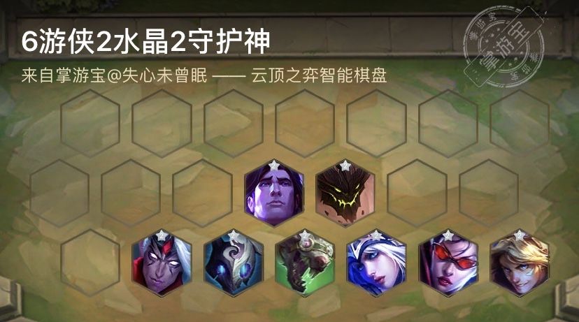 云顶之弈
