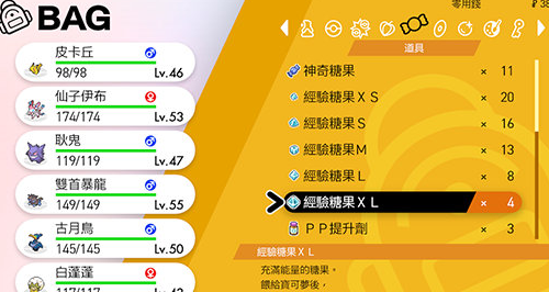 精灵宝可梦剑盾