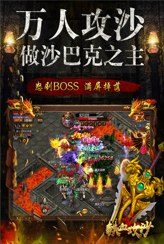 热血厮杀 《铁血攻沙》联手兄弟杀敌