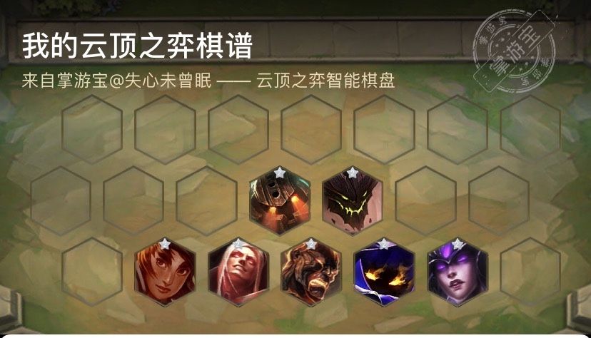 云顶之弈