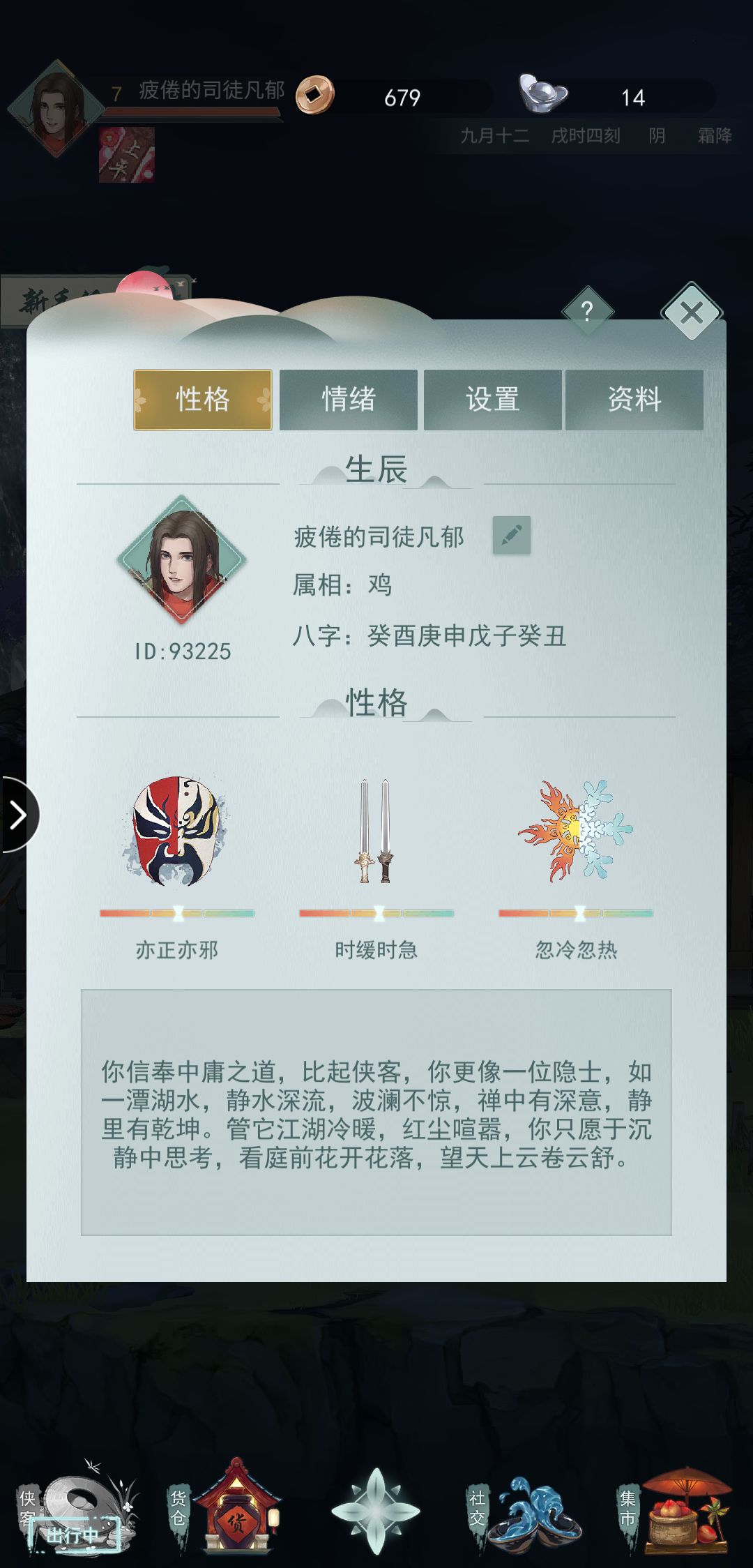 江湖悠悠