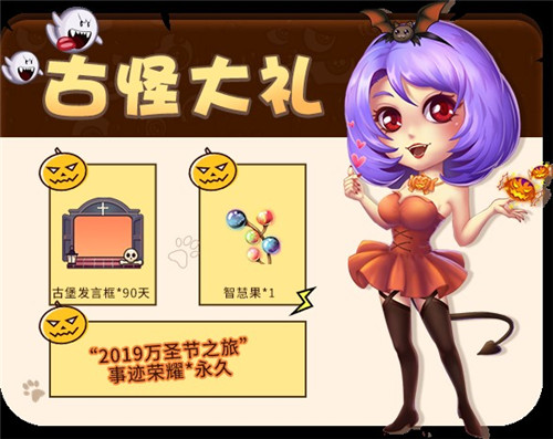 万圣节古怪任务里有什么？《推理学院》为您在线解答