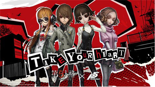 心之怪盗团参上！《第五人格》X《女神异闻录5》联动第二弹今日开启