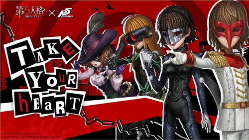 心之怪盗团参上！《第五人格》X《女神异闻录5》联动第二弹今日开启