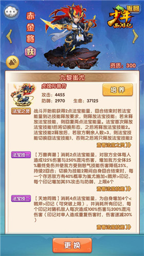 《少年西游记》年度资料片归元版今日上线