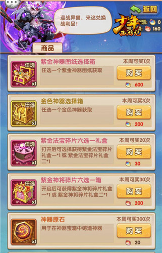 《少年西游记》年度资料片归元版今日上线