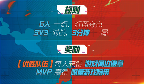 红与蓝的据点争夺！《#COMPASS战斗天赋解析系统》参展广州核聚变！