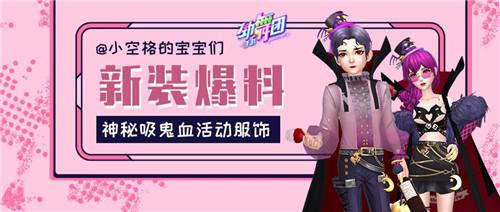 《劲舞团》手游双11翻倍积分大回馈！真钻代金券特惠与你共狂欢