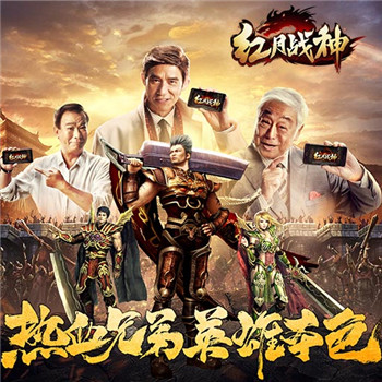 红月战神手游手机