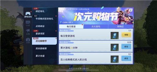 《堡垒前线》双11次元购物节狂欢周四登场 橙枪限时直购！