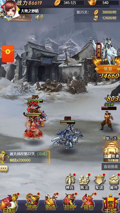 三国霸业单机截图