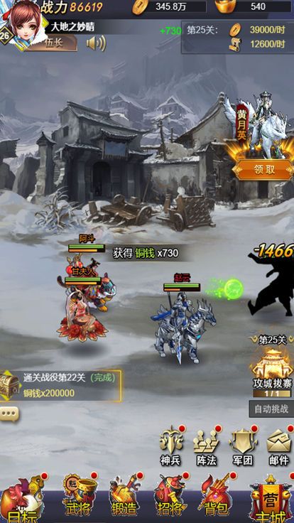 三国霸业单机截图
