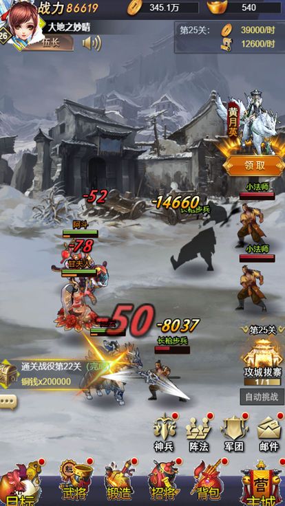 三国霸业单机截图