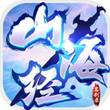 山海经之名剑录测试服