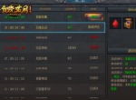 《贪玩蓝月》甄子丹在圣域远征活动如何保持连胜？