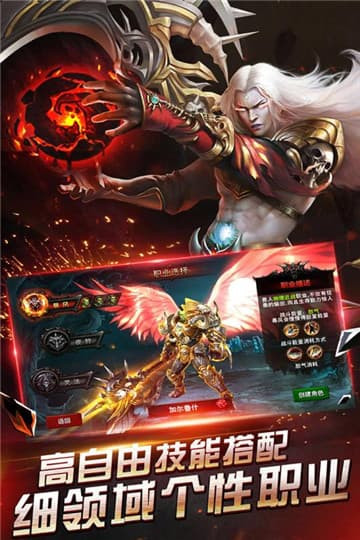 时空神域变态版截图