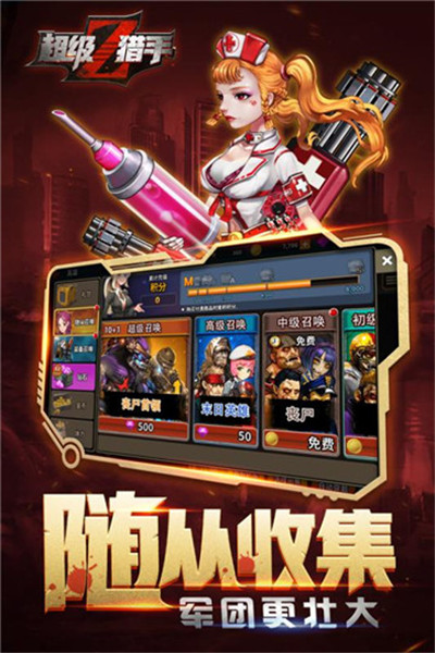 超级猎手手游截图