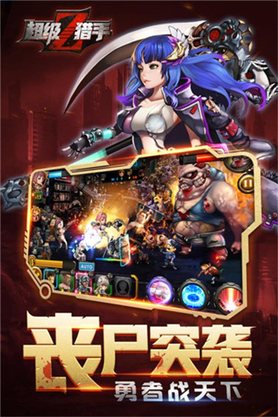 超级猎手手游截图