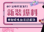 《劲舞团》手游双11翻倍积分大回馈！真钻代金券特惠与你共狂欢