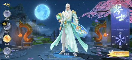 萌仙情缘风语纪手机版截图