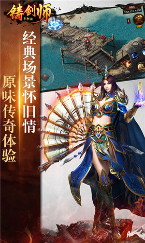 铸剑师单职业截图