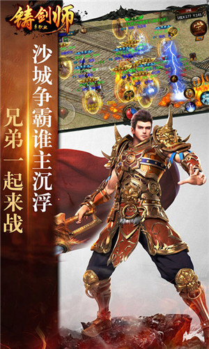 铸剑师单职业截图