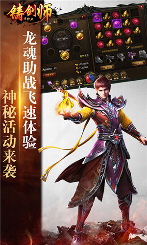 铸剑师单职业截图