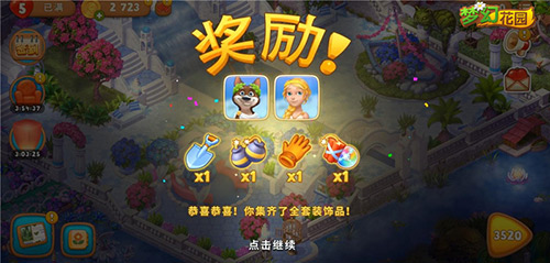 浪漫爱琴海风 《梦幻花园》圣托里尼皮肤来袭