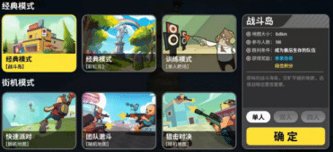 《香肠派对》新增团队激斗地图“怒海争锋”！黑夜降临，登船火拼！