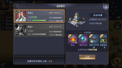 纷争起，天下变！《三十六计》手游首部史诗资料片“诸侯乱斗”震撼开启