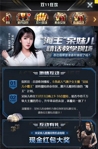 呆妹儿情话教学《我的使命》光棍节福利预告