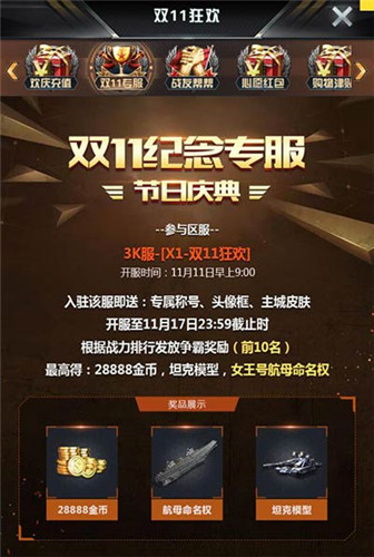 呆妹儿情话教学《我的使命》光棍节福利预告
