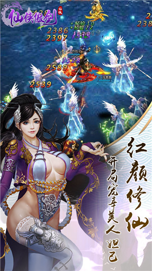 仙侠傲剑下载