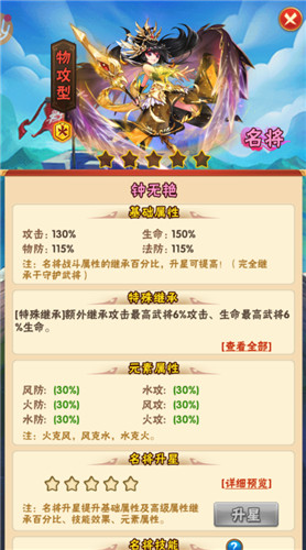 战国奇女子登场！《少年三国志》新名将钟无艳、芈月明日首发