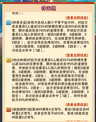 战国奇女子登场！《少年三国志》新名将钟无艳、芈月明日首发