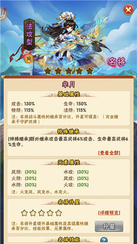 战国奇女子登场！《少年三国志》新名将钟无艳、芈月明日首发