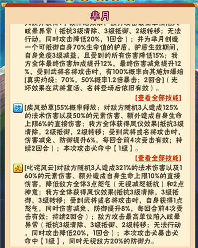 战国奇女子登场！《少年三国志》新名将钟无艳、芈月明日首发